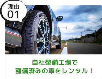理由01