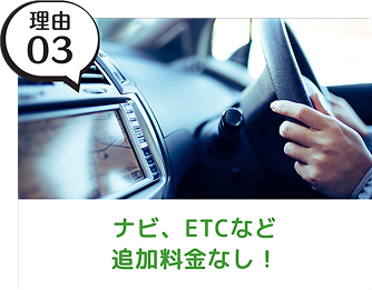 理由03